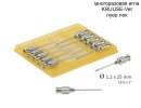 Игла KRUUSE-Vet, Luer-Lock. 1,2x25 mm, Luer-Lock