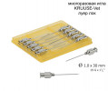 Игла KRUUSE-Vet, Luer-Lock. 1,0x30 mm, Luer-Lock