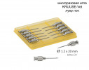 Игла KRUUSE-Vet, Luer-Lock. 1,2x20 mm, Luer-Lock