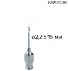 Игла Henke HSW-ECO&reg;, - 2,2 х 15 mm, Luer-Lock