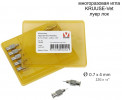 Игла KRUUSE-Vet, Luer-Lock. 0,7x4 mm, Luer-Lock