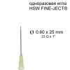 Игла HSW FINE-JECT&reg;, 0.6x25 mm, одноразовая