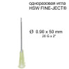 Игла HSW FINE-JECT&reg;, 0.9x50 mm, одноразовая