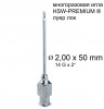 Игла Henke HSW-PREMIUM&reg;. 2.00x50 mm, Luer-Lock
