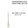 Игла HSW FINE-JECT&reg;, 0.9x12 mm, одноразовая