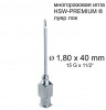 Игла Henke HSW-PREMIUM&reg;. 1.8x40 mm, Luer-Lock