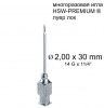 Игла Henke HSW-PREMIUM&reg;. 2.00x30 mm, Luer-Lock