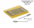 Игла KRUUSE-Vet, Luer-Lock..1,8x40 mm, Luer -Lock