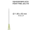 Игла HSW FINE-JECT&reg;, 1.8x50 mm, одноразовая