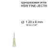Игла HSW FINE-JECT&reg;, 1.20x6 mm, одноразовая