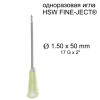 Игла HSW FINE-JECT&reg;, 1.50x50 mm, одноразовая