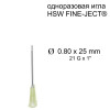 Игла HSW FINE-JECT&reg;, 0.8x25 mm, одноразовая