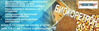 Биокоретрон