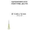 Игла HSW FINE-JECT&reg;, 0.40x12 mm, одноразовая