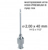 Игла Henke HSW-PREMIUM&reg;. 2.00x40 mm, Luer-Lock